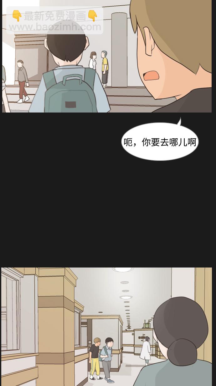 🍗嫩男嫩女 [第90话] 我所了解的你（那时） 第45页