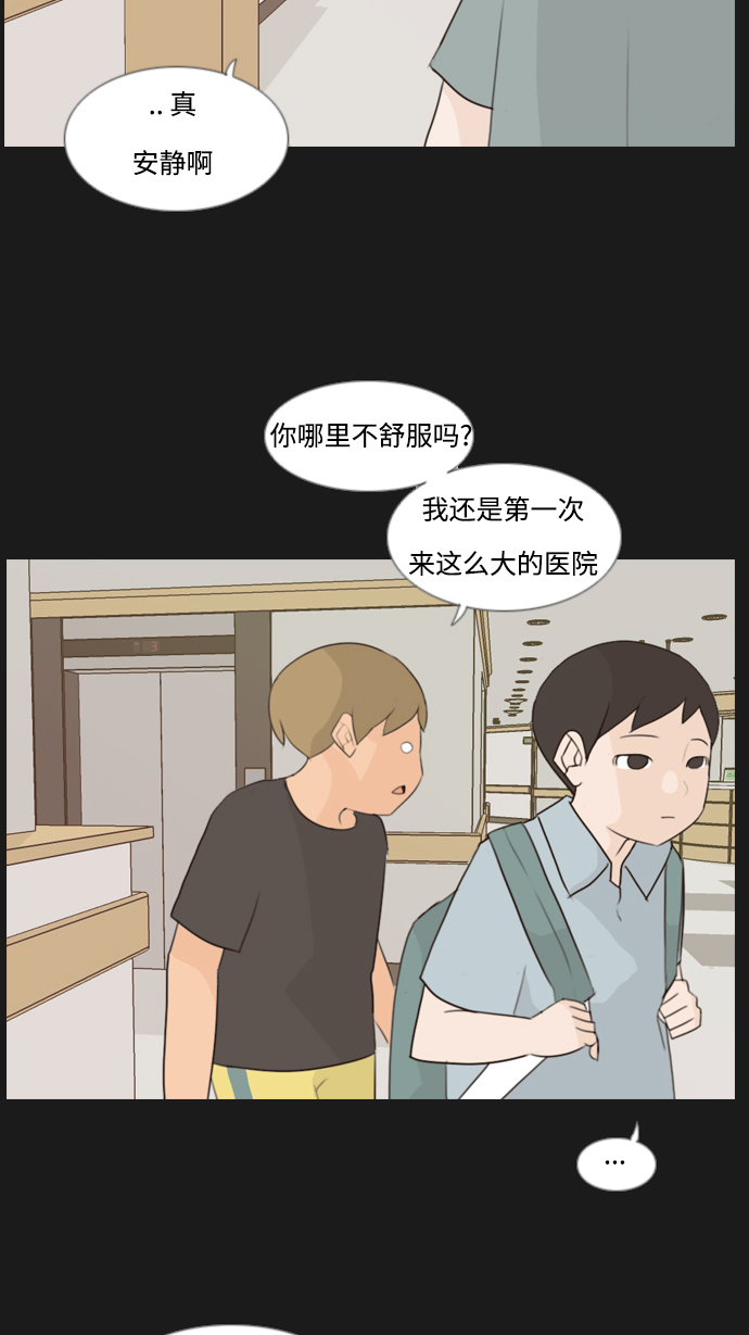 🍗嫩男嫩女 [第90话] 我所了解的你（那时） 第46页
