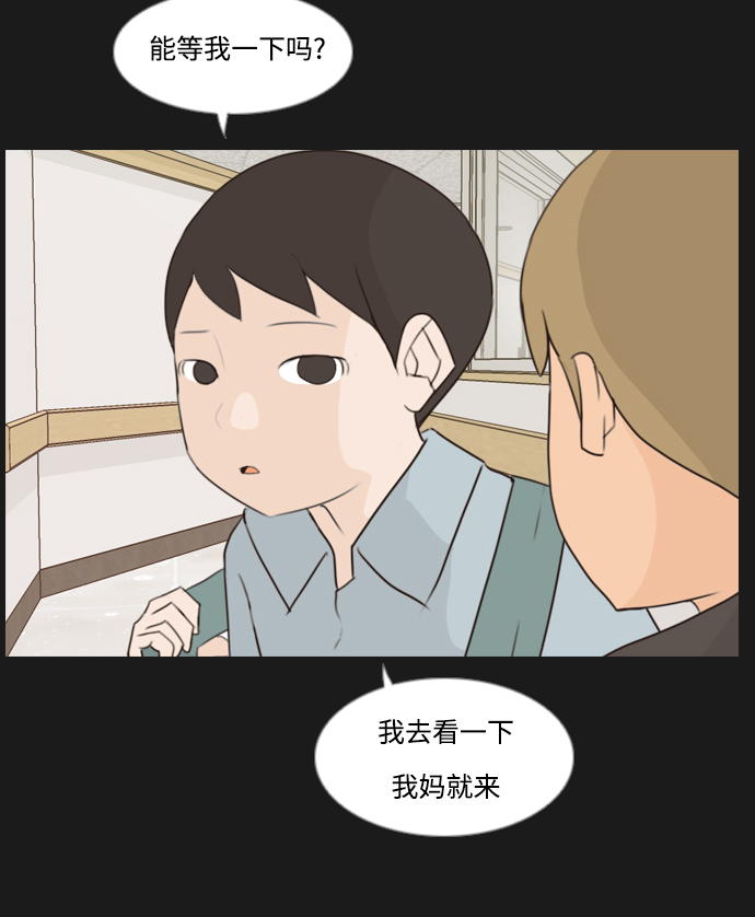🍗嫩男嫩女 [第90话] 我所了解的你（那时） 第47页