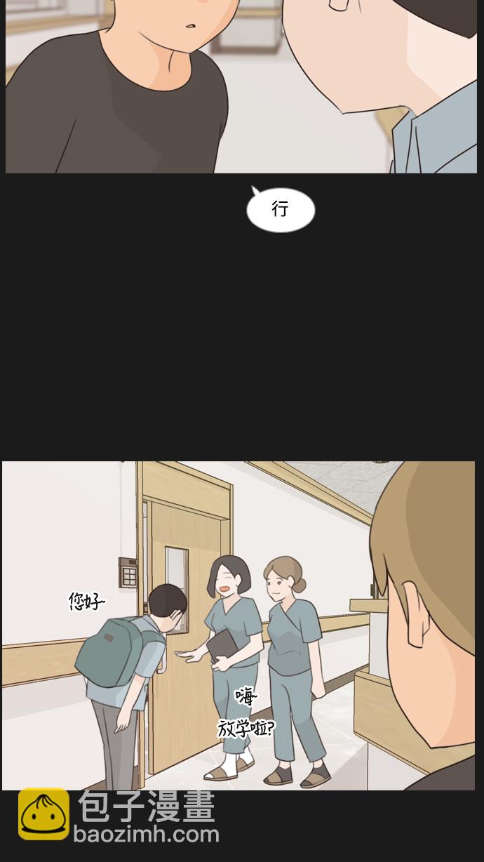 🍗嫩男嫩女 [第90话] 我所了解的你（那时） 第49页