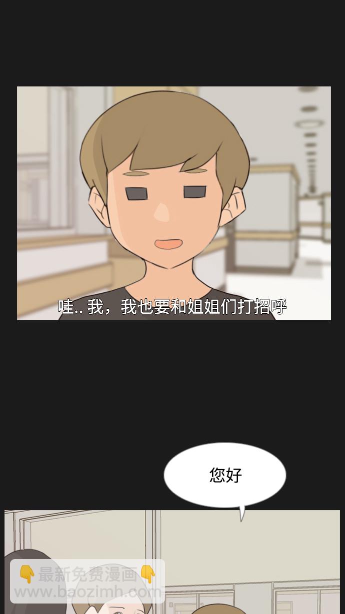🍗嫩男嫩女 [第90话] 我所了解的你（那时） 第50页