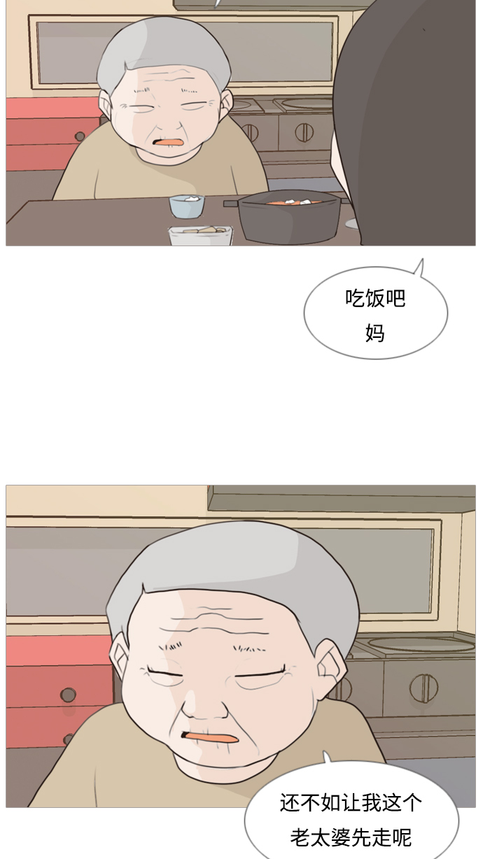 🍗嫩男嫩女 [第90话] 我所了解的你（那时） 第6页