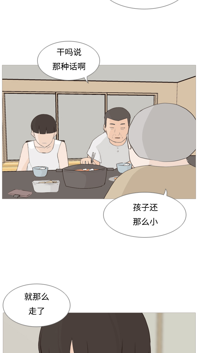 🍗嫩男嫩女 [第90话] 我所了解的你（那时） 第7页