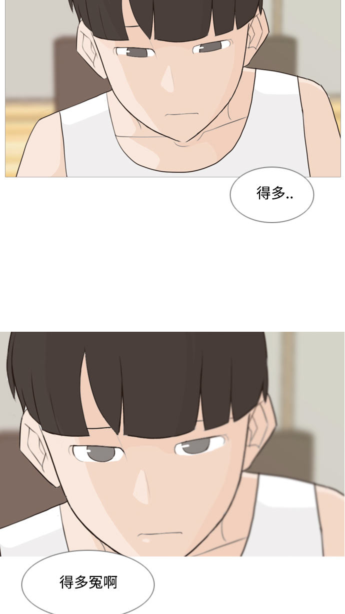 🍗嫩男嫩女 [第90话] 我所了解的你（那时） 第8页