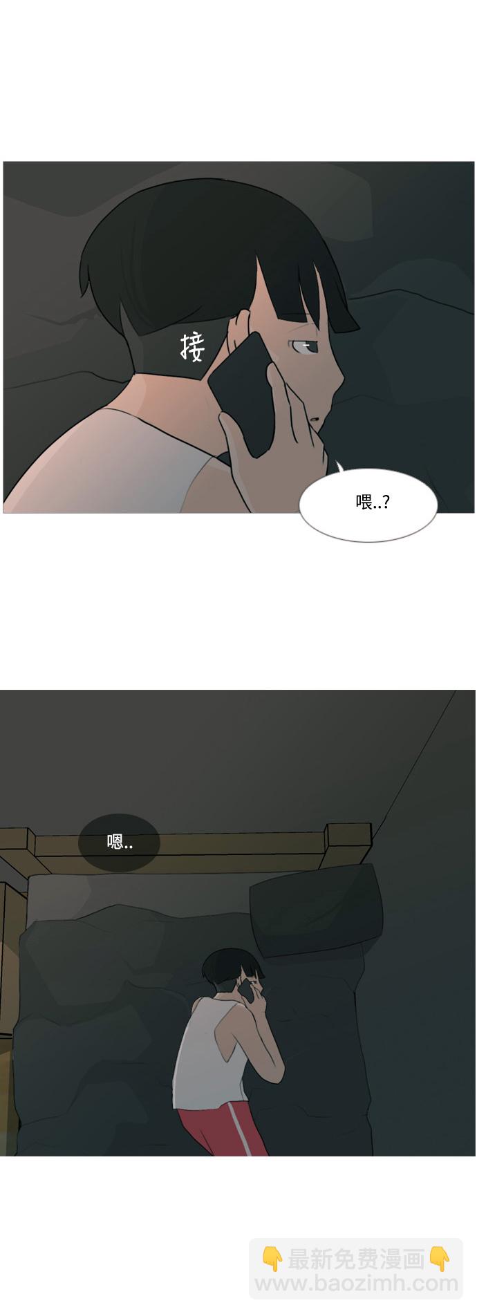 🍗嫩男嫩女 [第92话] 重新变回我所认识的你 第12页