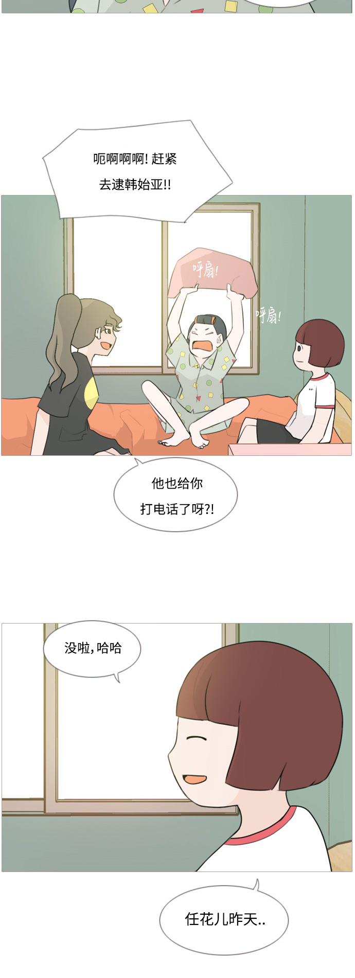 🍗嫩男嫩女 [第92话] 重新变回我所认识的你 第14页