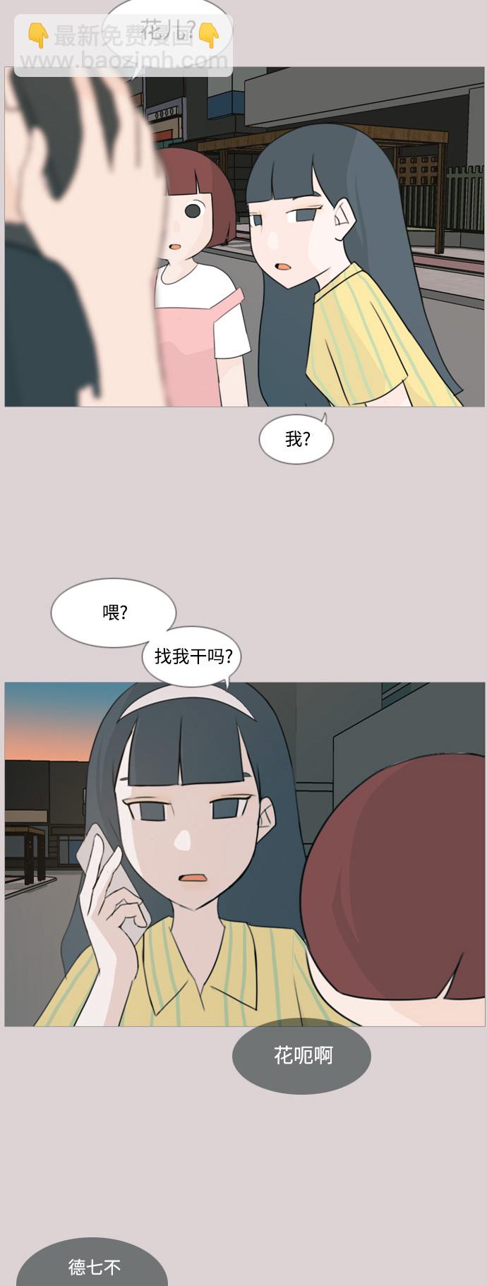 🍗嫩男嫩女 [第92话] 重新变回我所认识的你 第17页