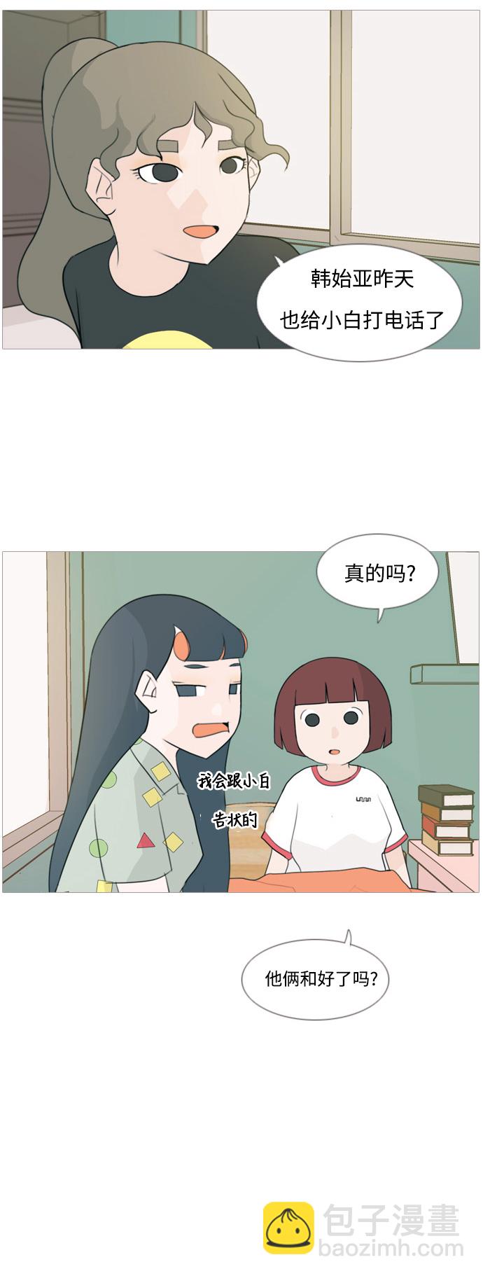 🍗嫩男嫩女 [第92话] 重新变回我所认识的你 第22页