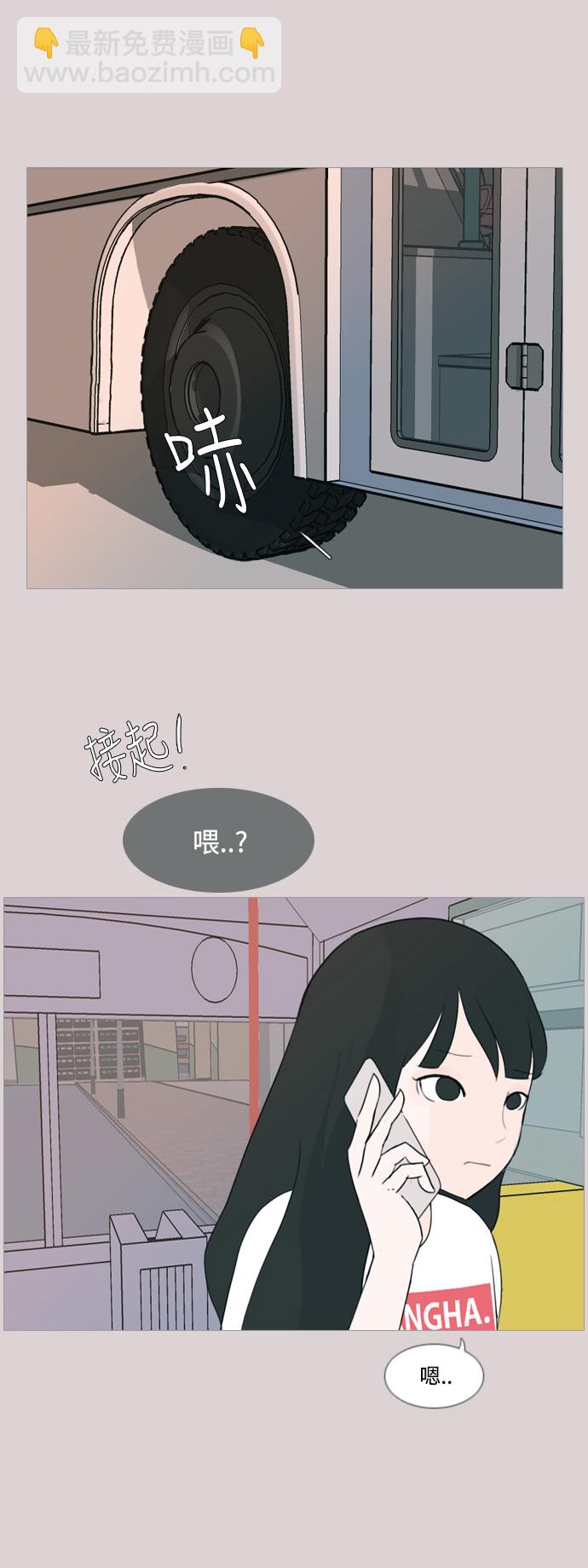 🍗嫩男嫩女 [第92话] 重新变回我所认识的你 第27页