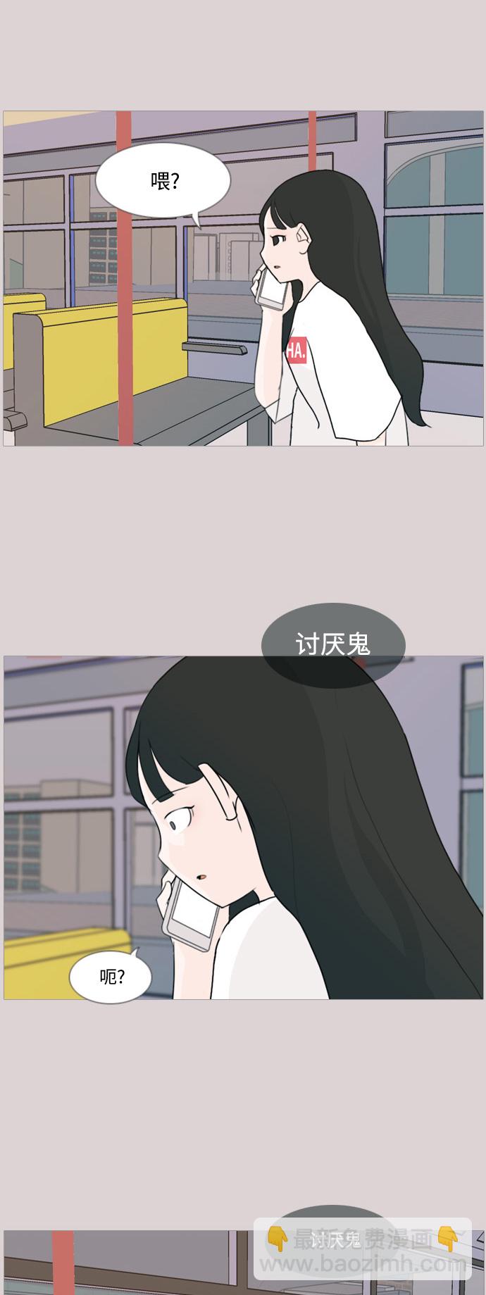 🍗嫩男嫩女 [第92话] 重新变回我所认识的你 第28页