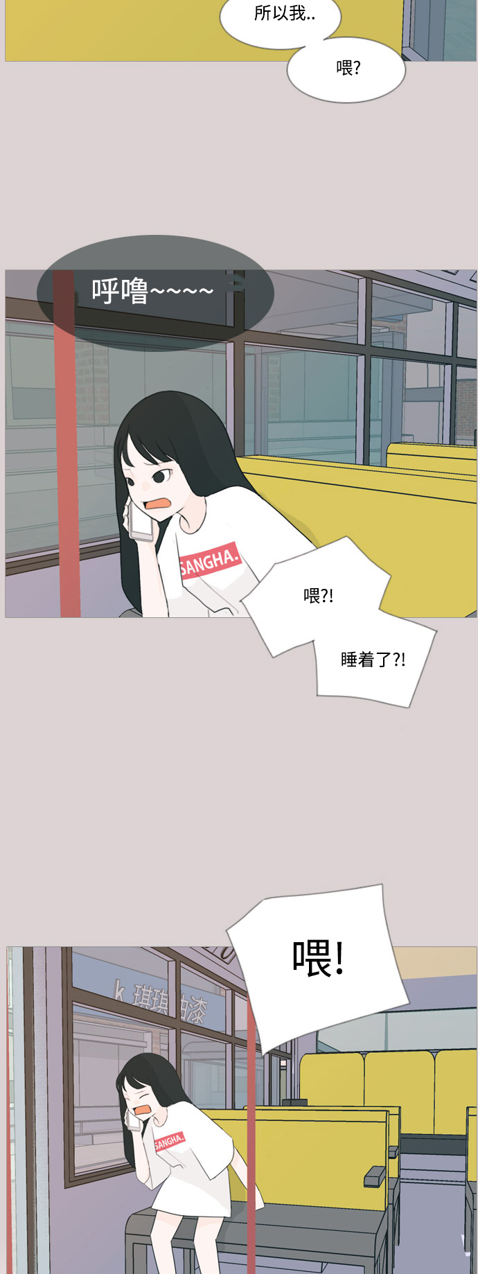 🍗嫩男嫩女 [第92话] 重新变回我所认识的你 第33页