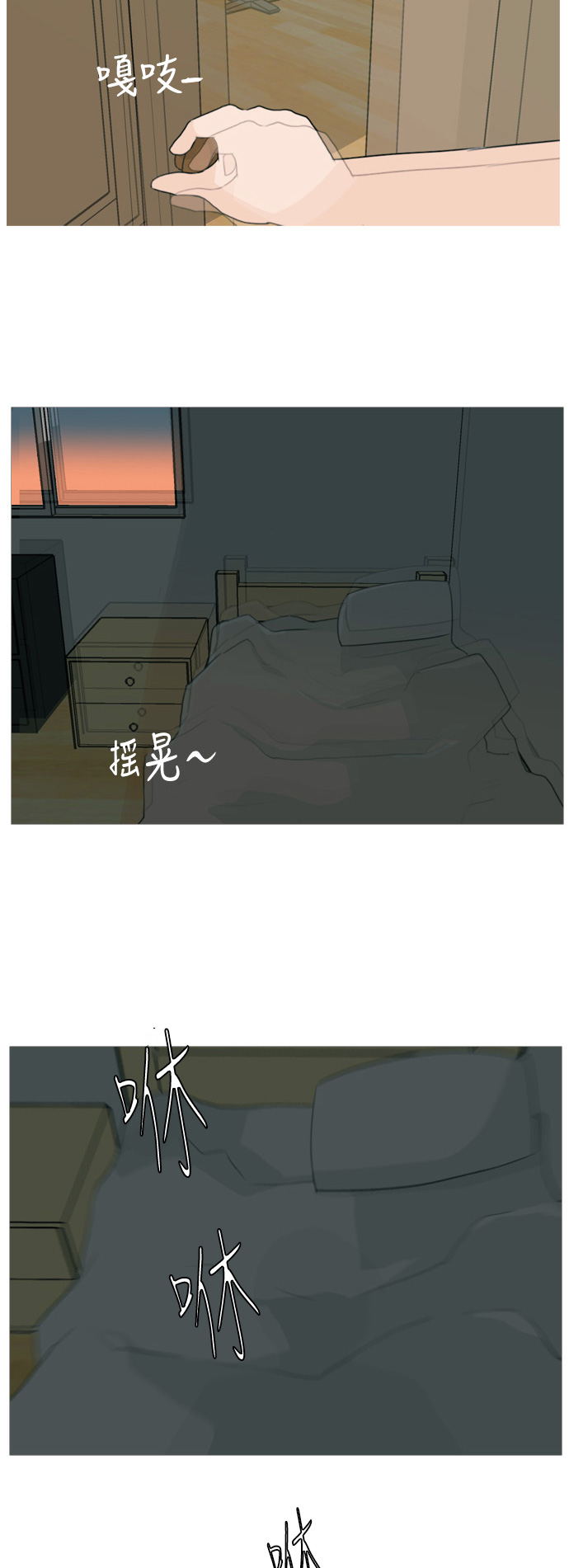 🍗嫩男嫩女 [第92话] 重新变回我所认识的你 第6页