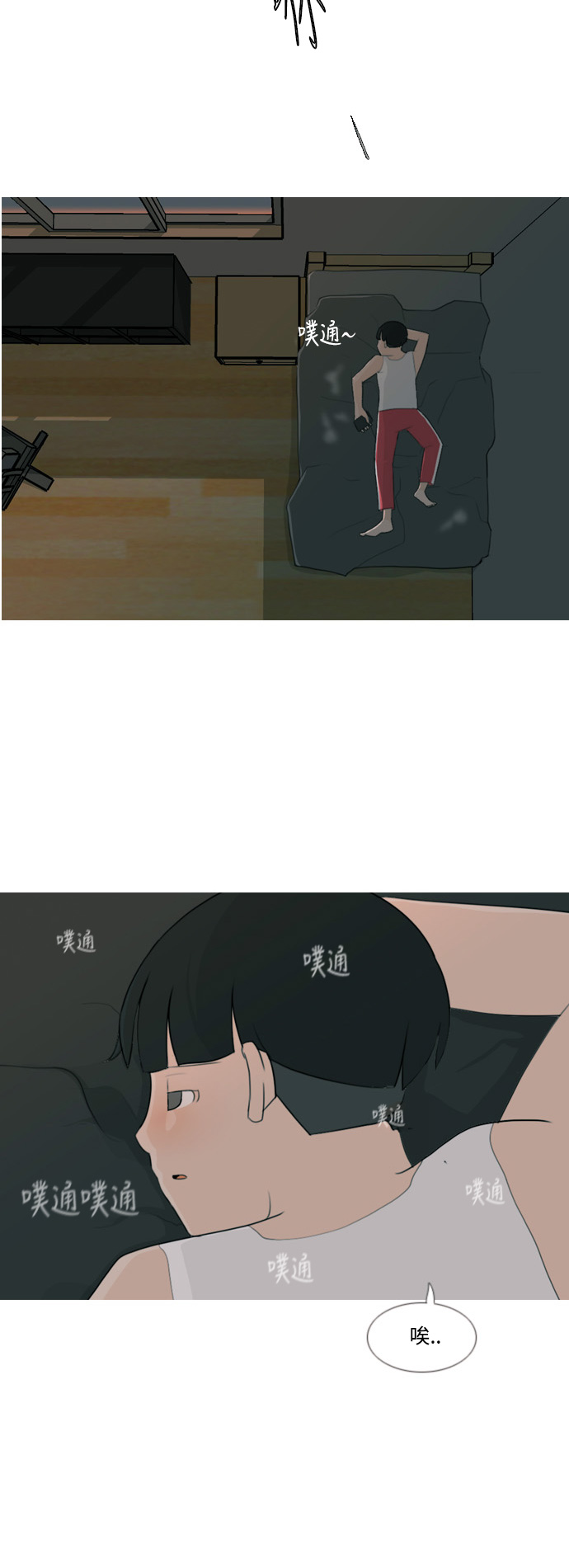 🍗嫩男嫩女 [第92话] 重新变回我所认识的你 第7页