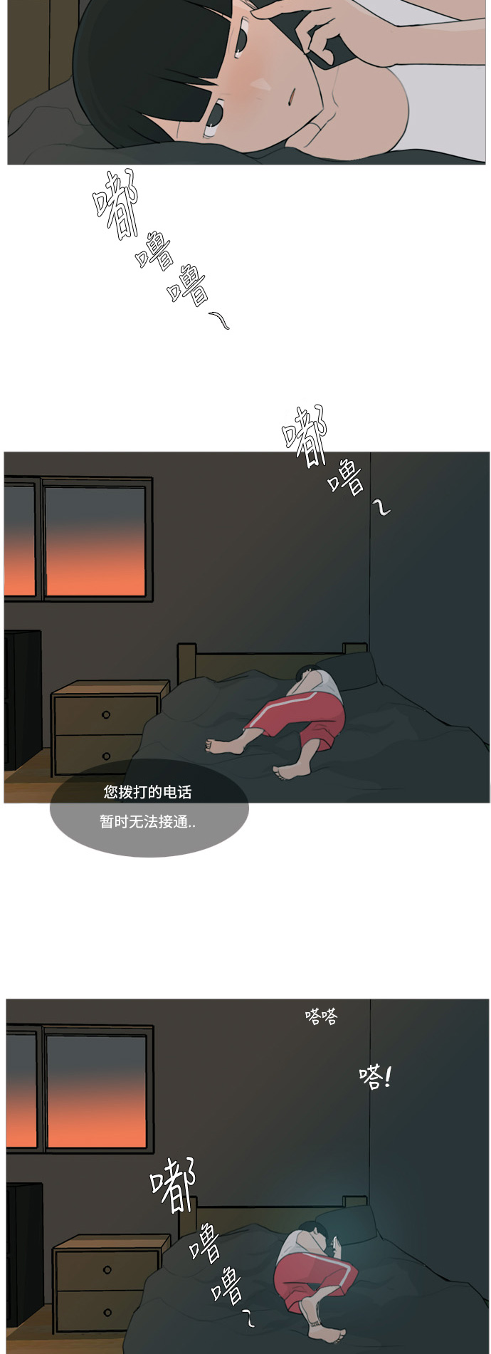 🍗嫩男嫩女 [第92话] 重新变回我所认识的你 第9页