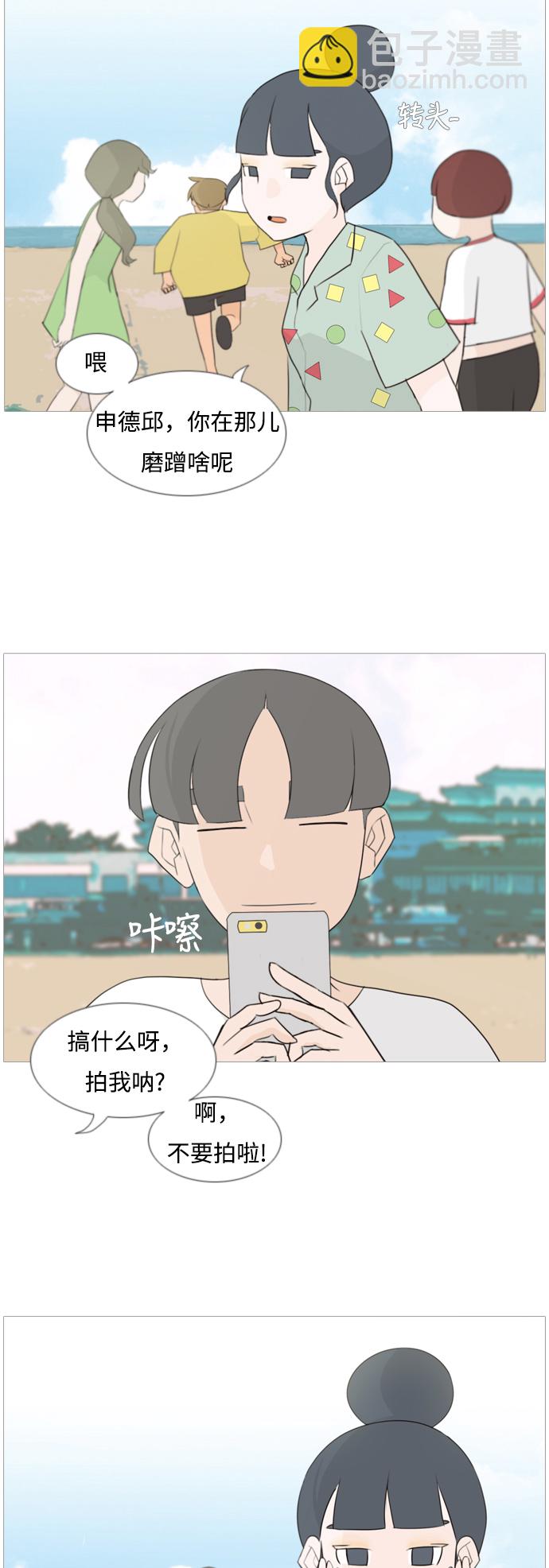 🍗嫩男嫩女 [第94话] 就算不能回头，至少可以回首（你） 第10页