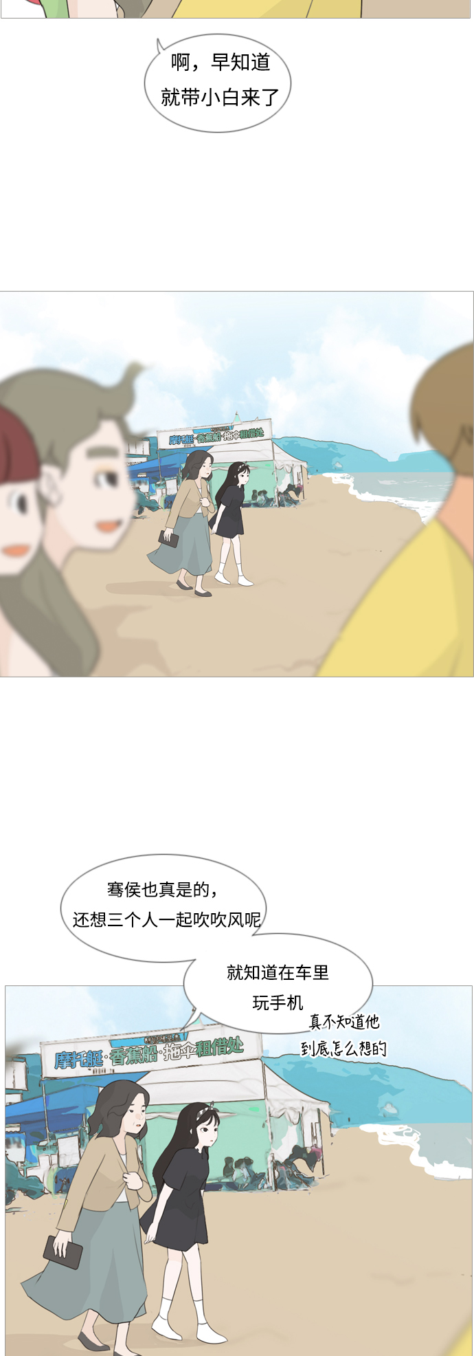 🍗嫩男嫩女 [第94话] 就算不能回头，至少可以回首（你） 第13页