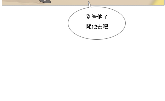 🍗嫩男嫩女 [第94话] 就算不能回头，至少可以回首（你） 第14页