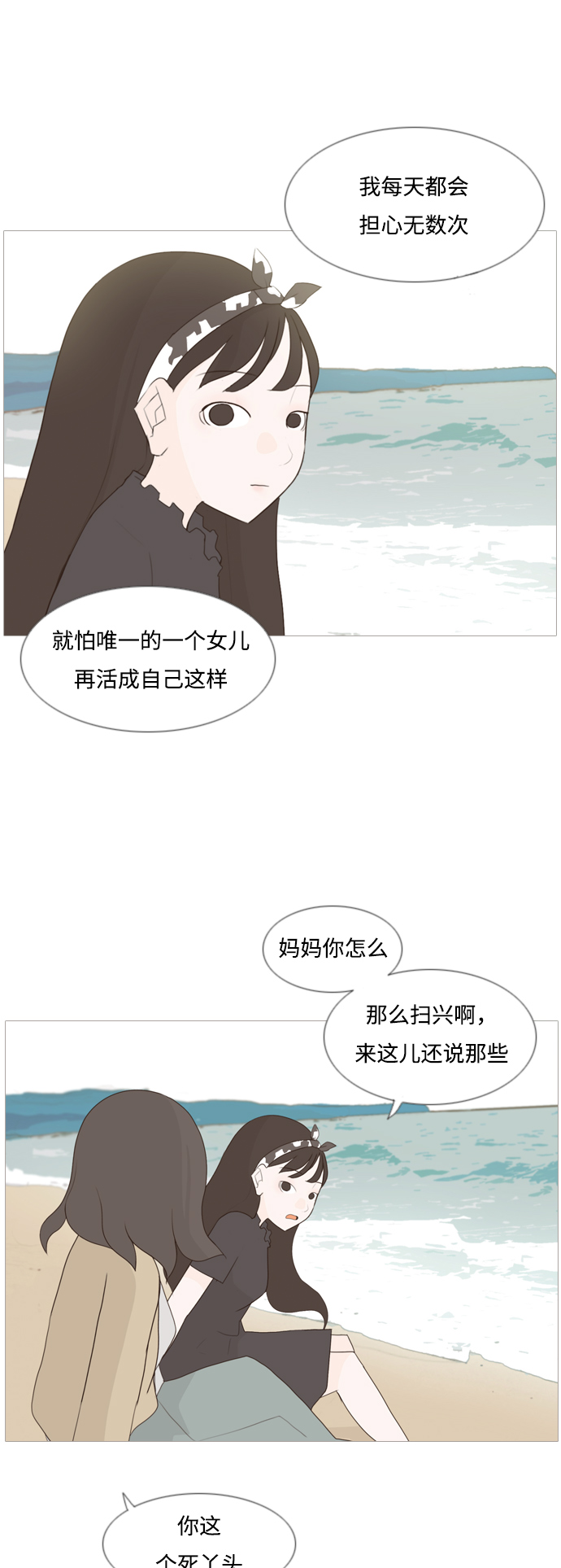 🍗嫩男嫩女 [第94话] 就算不能回头，至少可以回首（你） 第17页