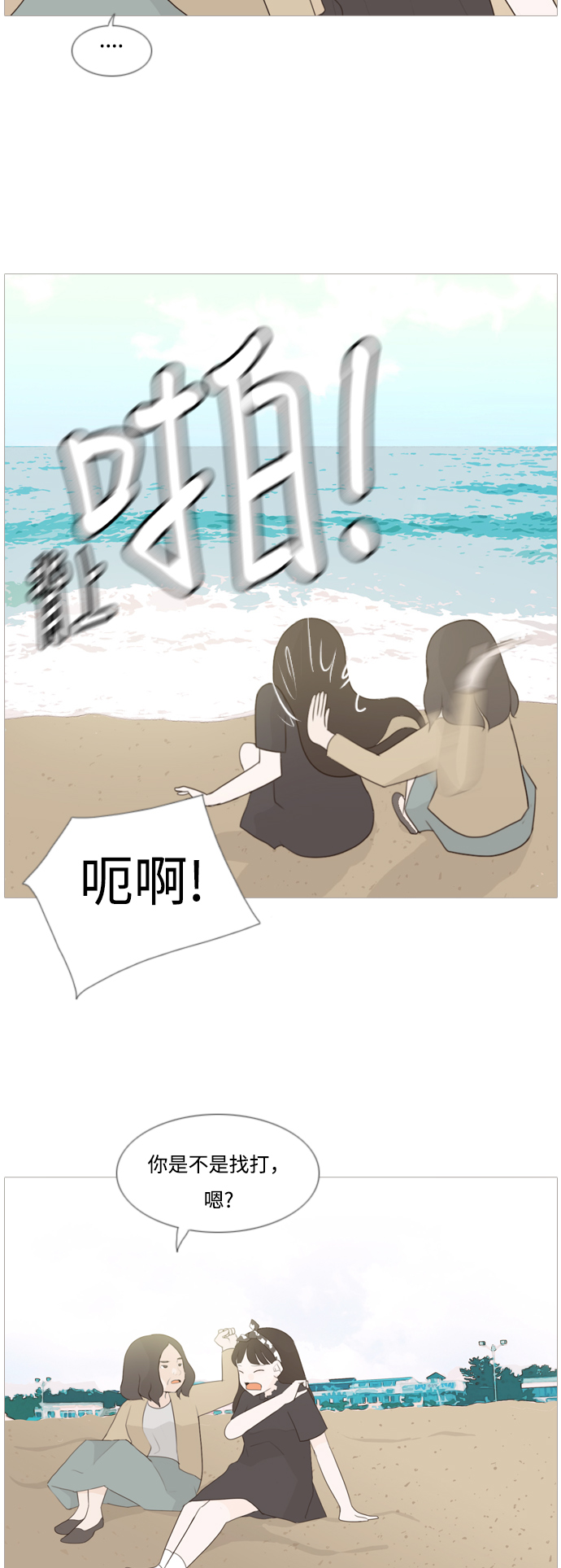 🍗嫩男嫩女 [第94话] 就算不能回头，至少可以回首（你） 第19页