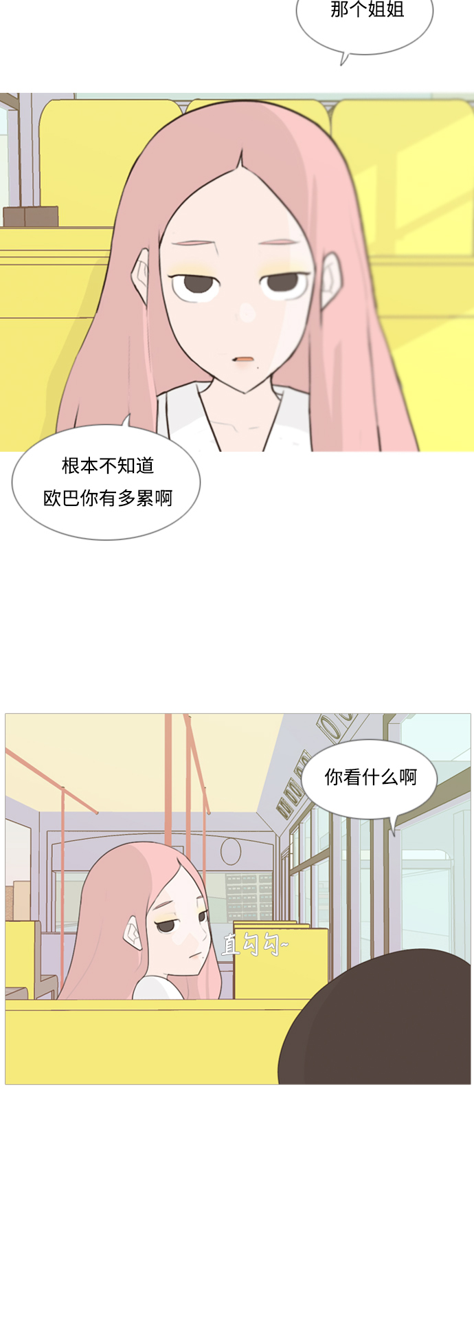🍗嫩男嫩女 [第94话] 就算不能回头，至少可以回首（你） 第25页