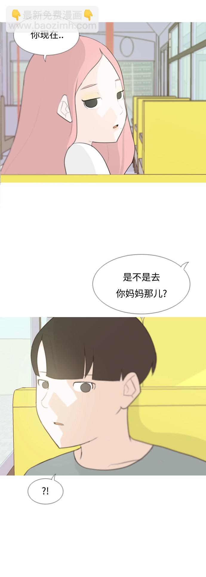 🍗嫩男嫩女 [第94话] 就算不能回头，至少可以回首（你） 第26页