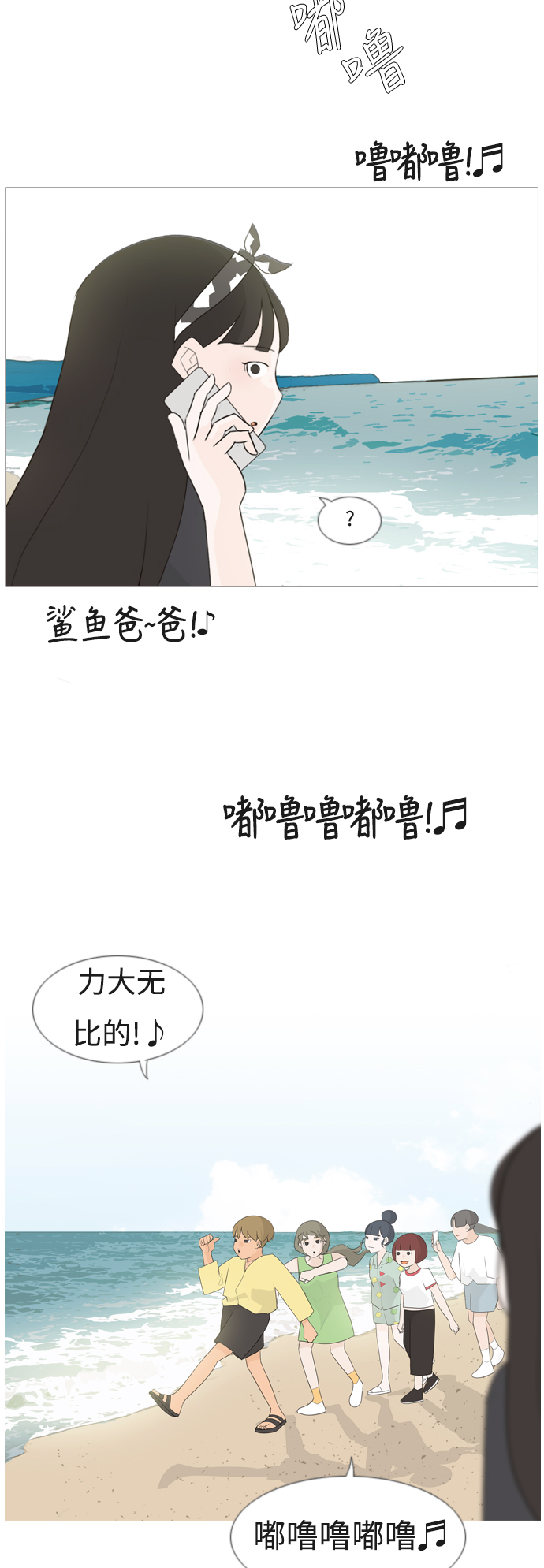 🍗嫩男嫩女 [第94话] 就算不能回头，至少可以回首（你） 第34页