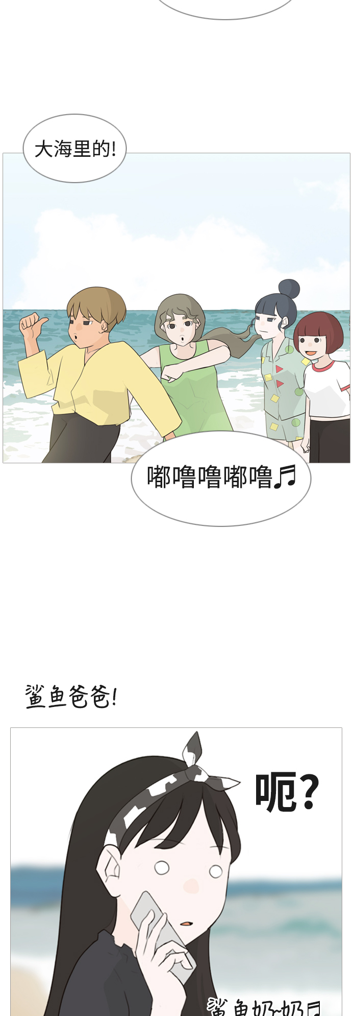🍗嫩男嫩女 [第94话] 就算不能回头，至少可以回首（你） 第35页