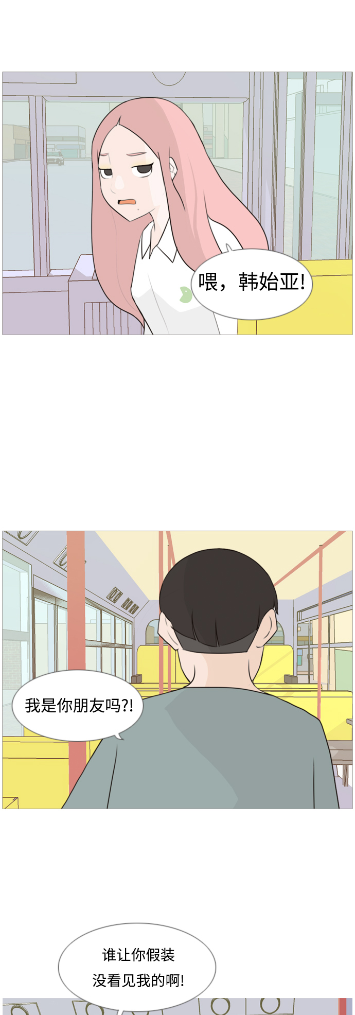 🍗嫩男嫩女 [第94话] 就算不能回头，至少可以回首（你） 第5页