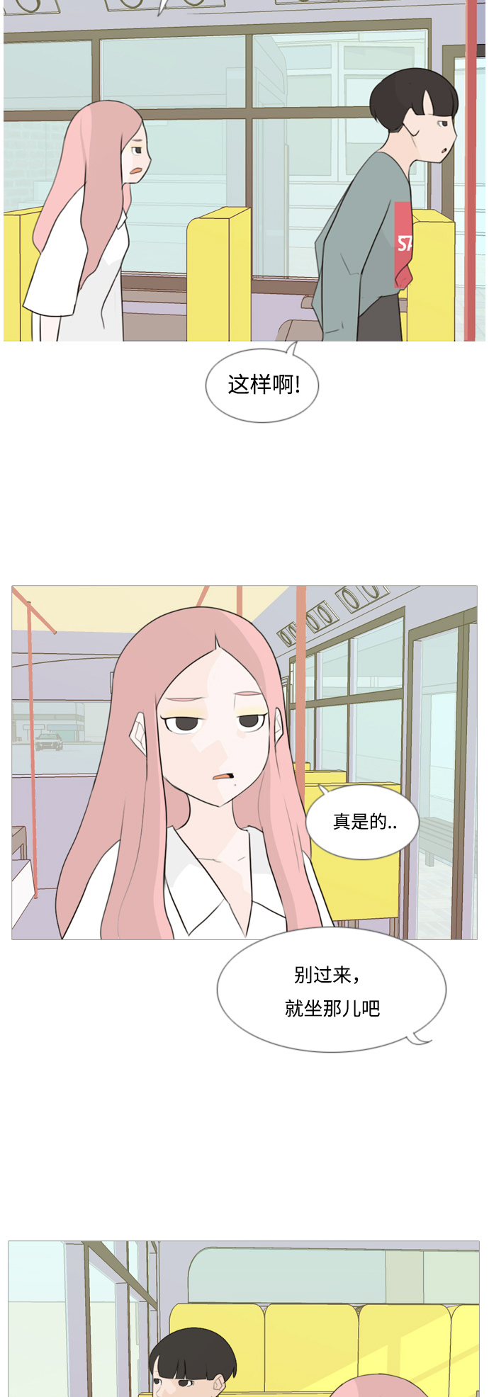 🍗嫩男嫩女 [第94话] 就算不能回头，至少可以回首（你） 第6页