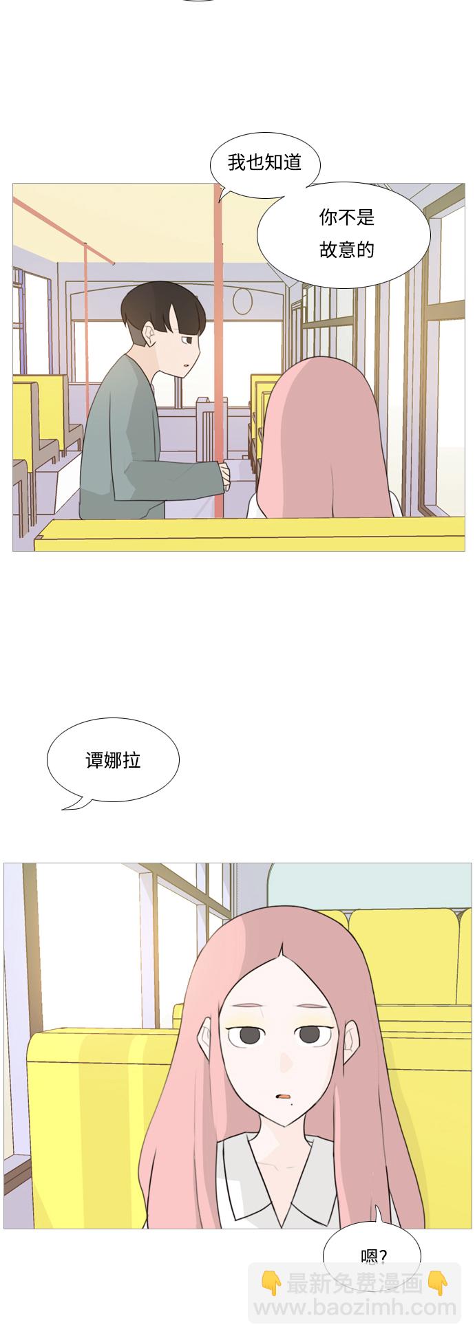🍗嫩男嫩女 [第96话] 就算不能回头，至少可以回首（我们） 第12页