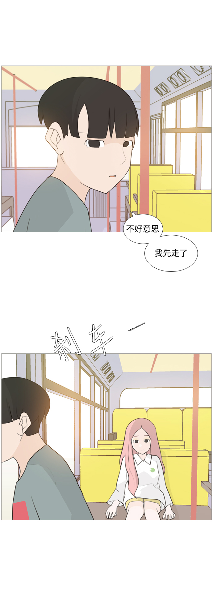 🍗嫩男嫩女 [第96话] 就算不能回头，至少可以回首（我们） 第15页