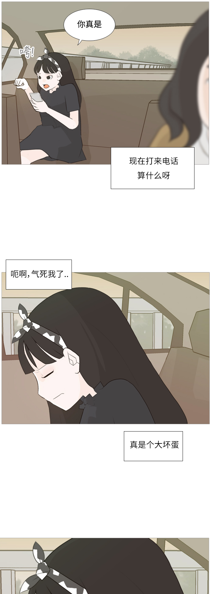 🍗嫩男嫩女 [第96话] 就算不能回头，至少可以回首（我们） 第18页
