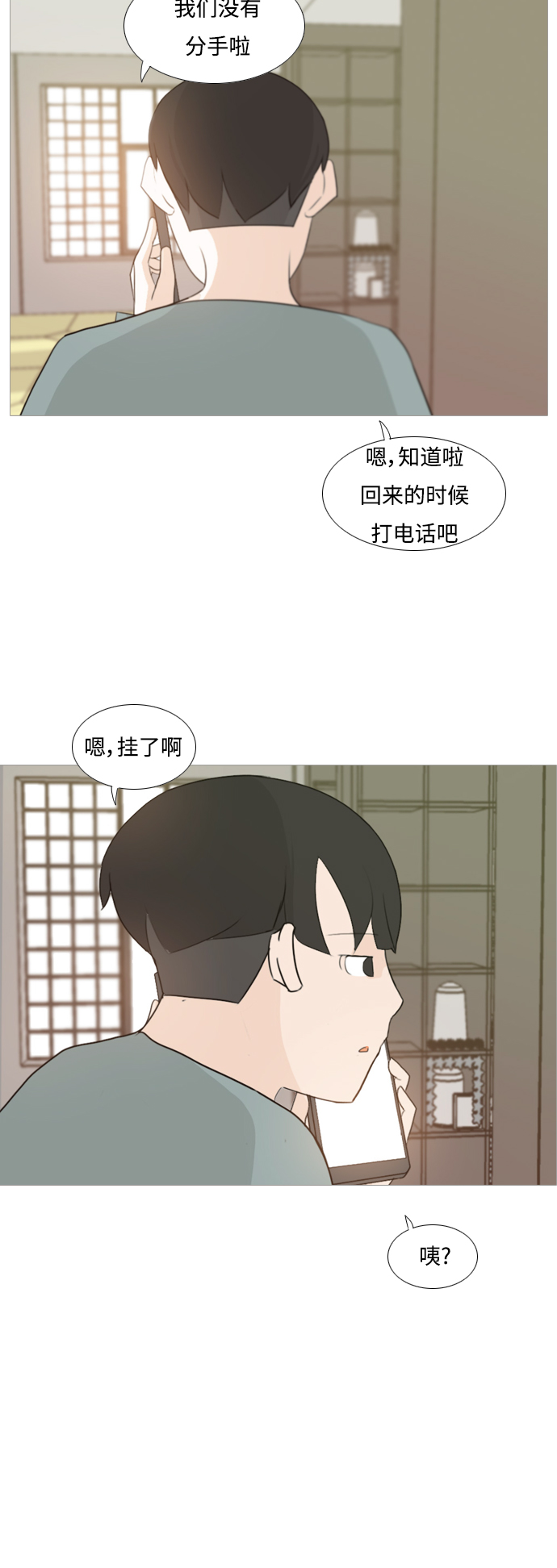 🍗嫩男嫩女 [第96话] 就算不能回头，至少可以回首（我们） 第21页