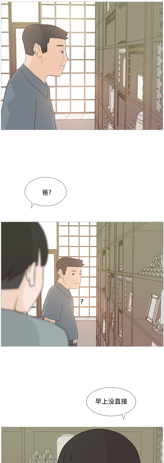 🍗嫩男嫩女 [第96话] 就算不能回头，至少可以回首（我们） 第22页