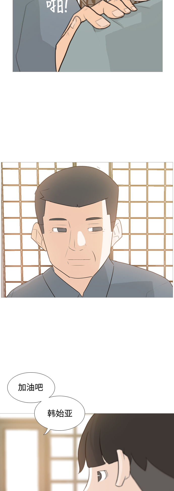 🍗嫩男嫩女 [第96话] 就算不能回头，至少可以回首（我们） 第24页