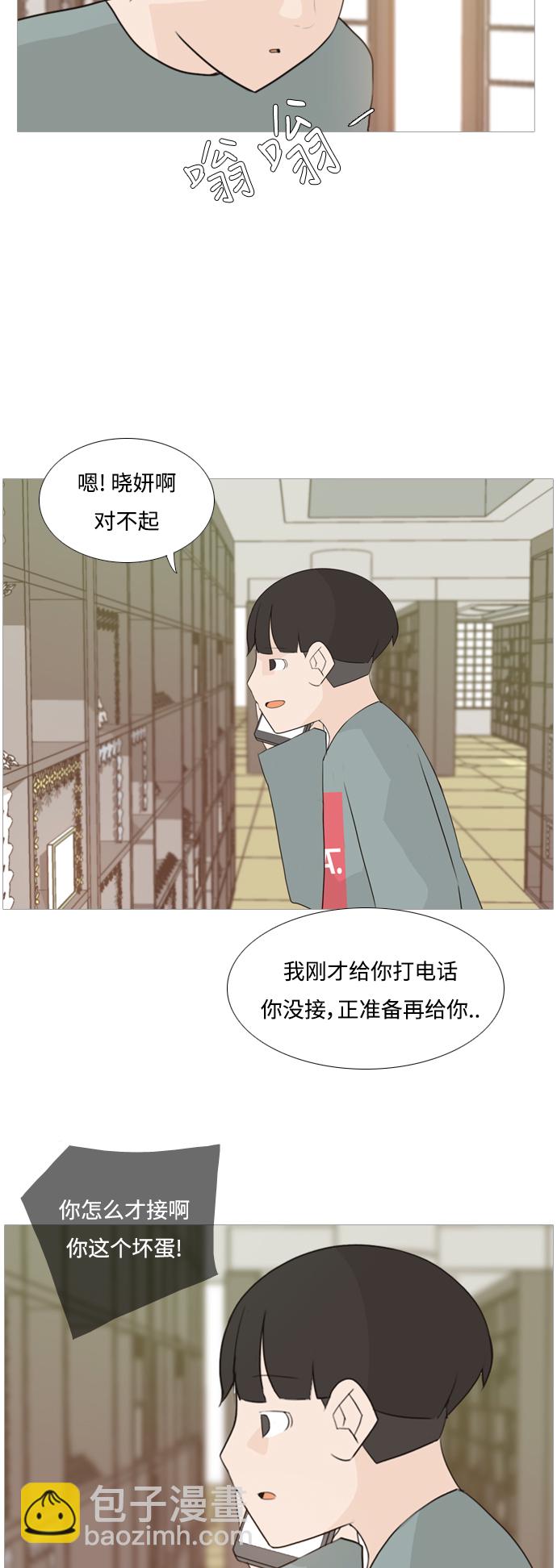 🍗嫩男嫩女 [第96话] 就算不能回头，至少可以回首（我们） 第30页
