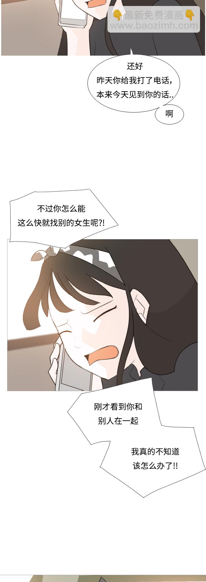 🍗嫩男嫩女 [第96话] 就算不能回头，至少可以回首（我们） 第32页