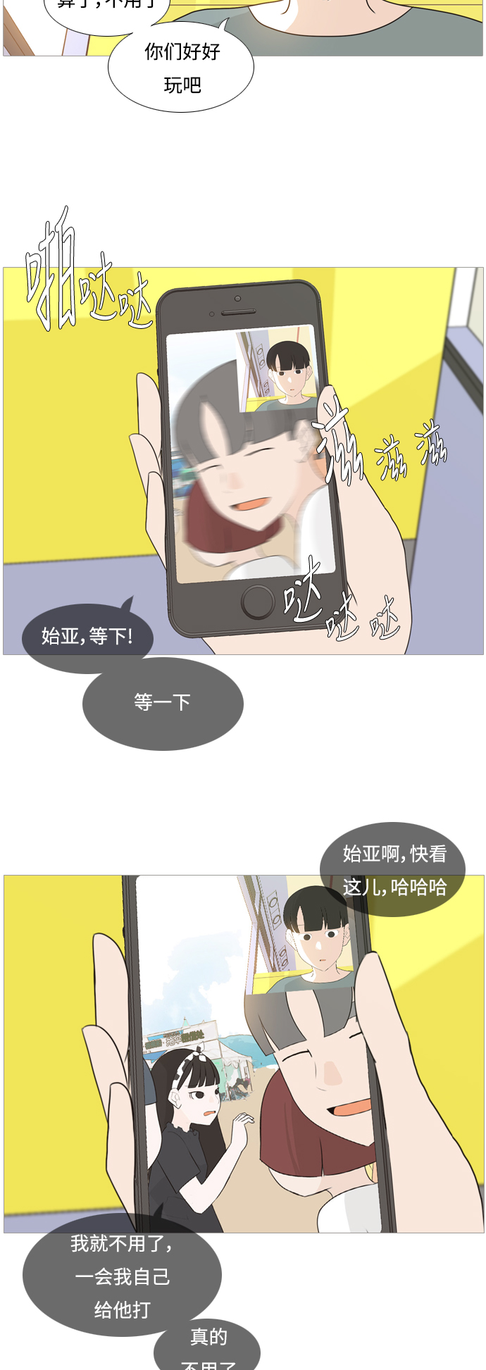 🍗嫩男嫩女 [第96话] 就算不能回头，至少可以回首（我们） 第5页