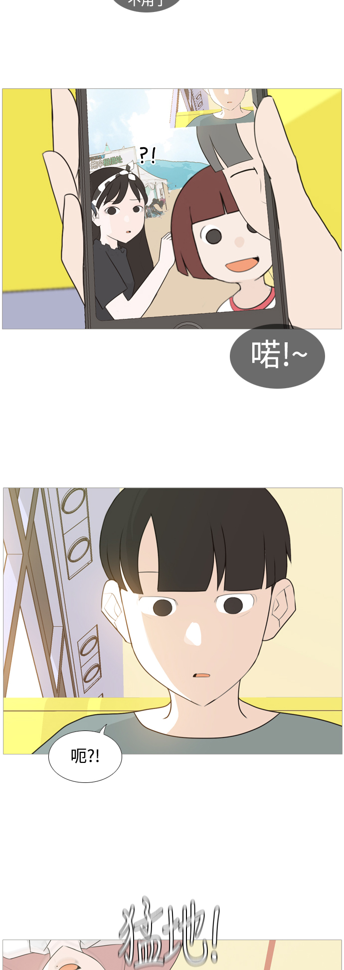 🍗嫩男嫩女 [第96话] 就算不能回头，至少可以回首（我们） 第6页