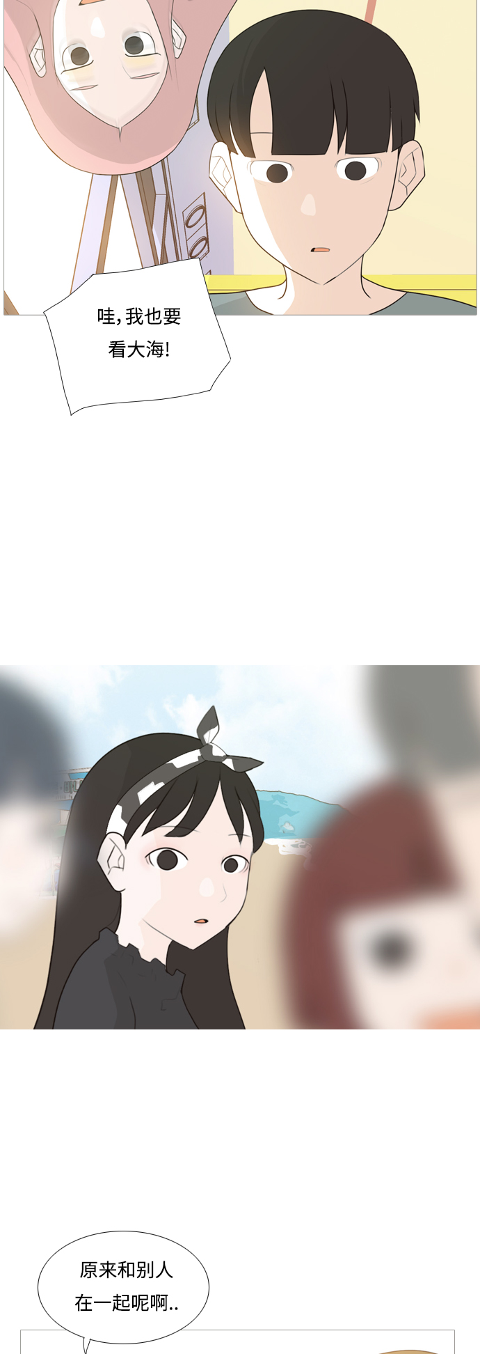 🍗嫩男嫩女 [第96话] 就算不能回头，至少可以回首（我们） 第7页