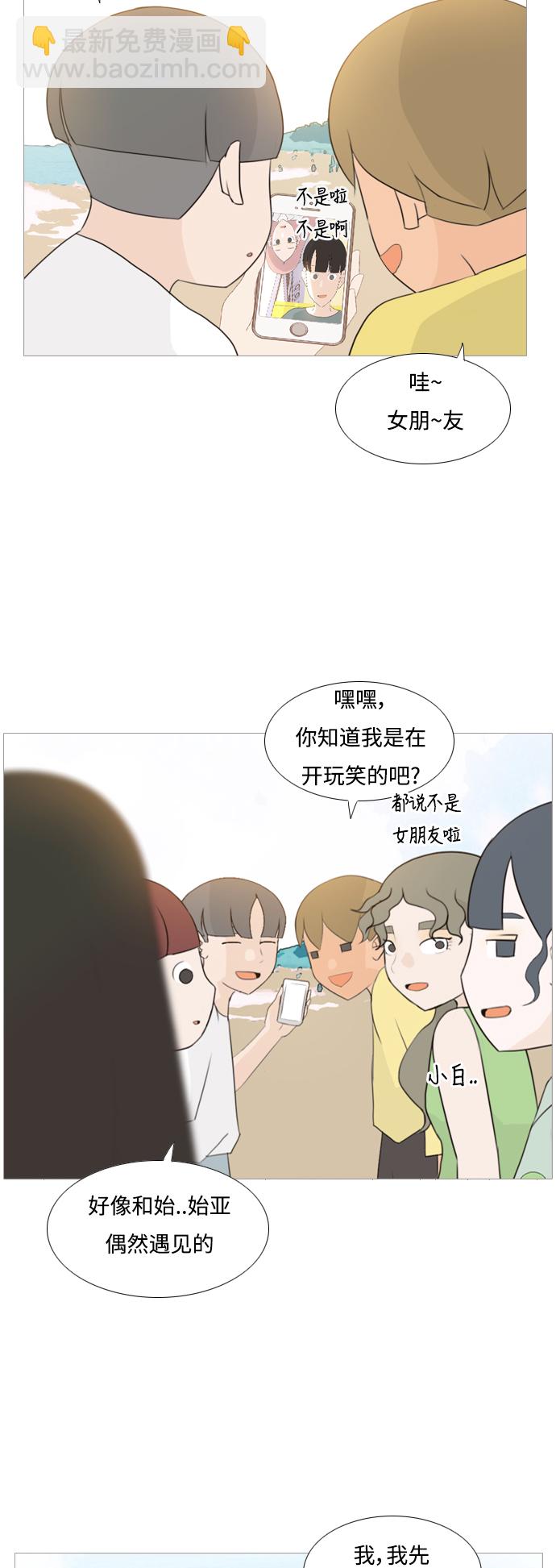 🍗嫩男嫩女 [第96话] 就算不能回头，至少可以回首（我们） 第8页