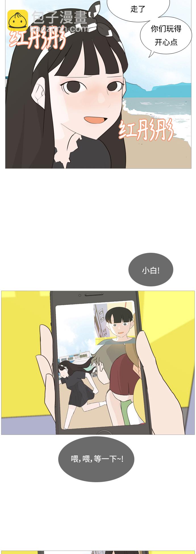 🍗嫩男嫩女 [第96话] 就算不能回头，至少可以回首（我们） 第9页