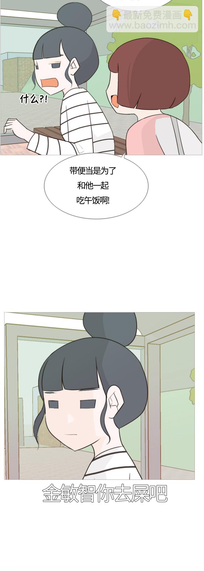 🍗嫩男嫩女 [第98话] 我可以等你吗（上） 第10页