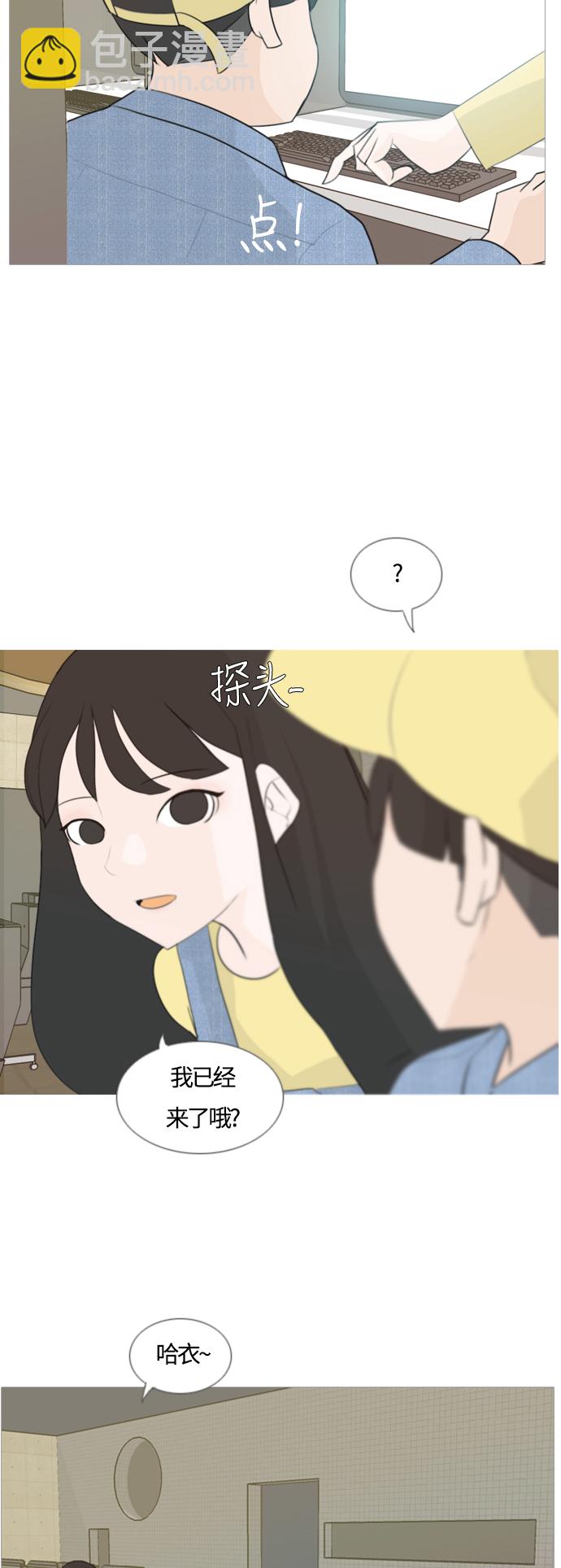 🍗嫩男嫩女 [第98话] 我可以等你吗（上） 第16页