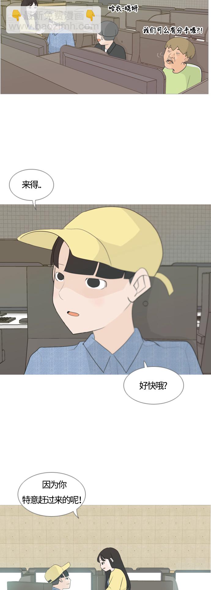 🍗嫩男嫩女 [第98话] 我可以等你吗（上） 第17页