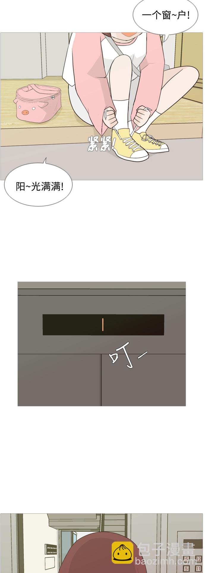 🍗嫩男嫩女 [第98话] 我可以等你吗（上） 第3页