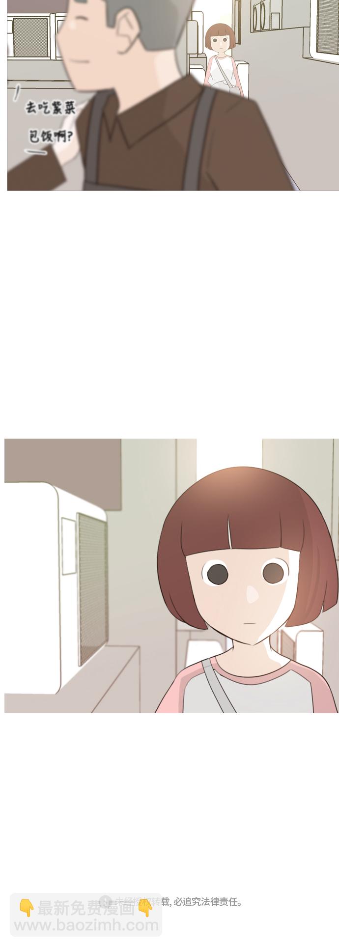 🍗嫩男嫩女 [第98话] 我可以等你吗（上） 第31页