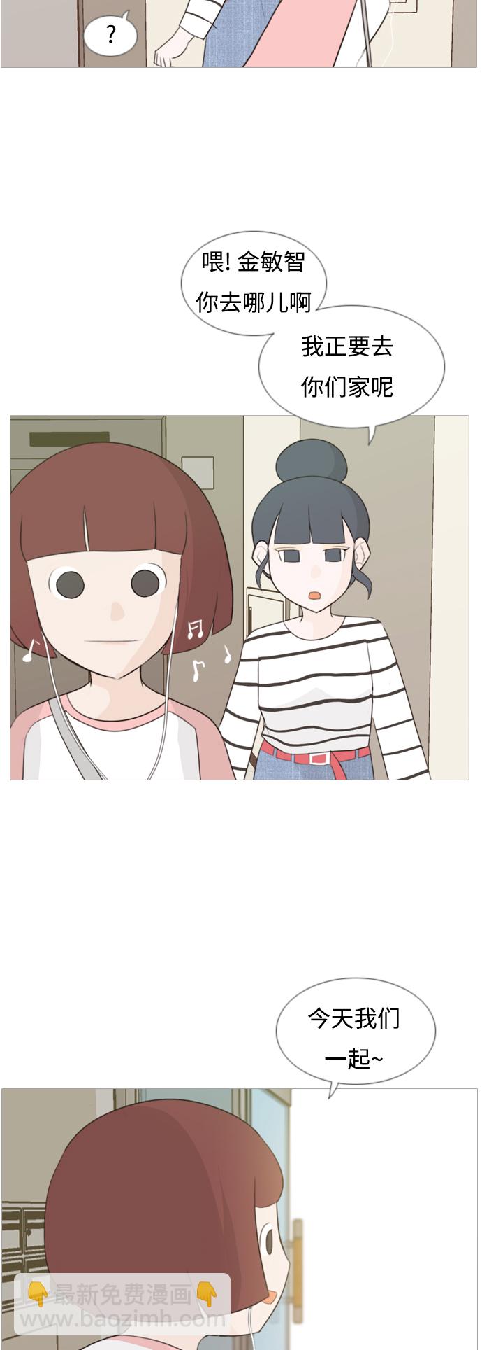 🍗嫩男嫩女 [第98话] 我可以等你吗（上） 第5页
