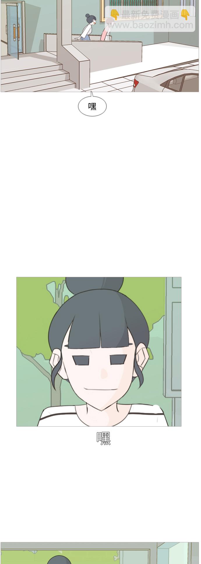 🍗嫩男嫩女 [第98话] 我可以等你吗（上） 第7页