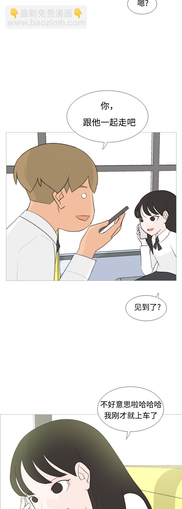 🍗嫩男嫩女 [第100话] 昨天、今天、还有明天都要见 第13页